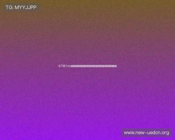 67381mo顶级游戏娱乐关注世界杯热点话题，解读赛事背后故事与明星球员动态